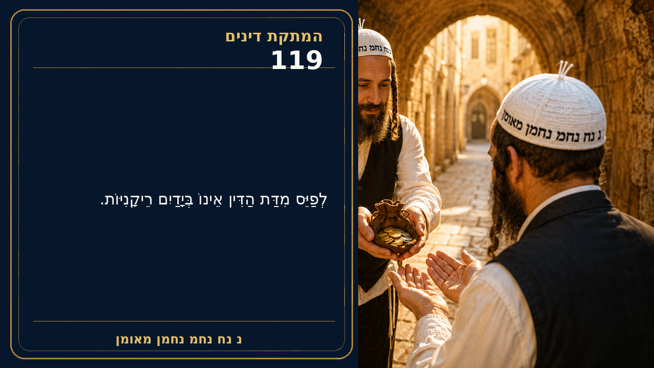 Sefer Hamidos Sweetening Of Judgments teaching 119 hebrew picture