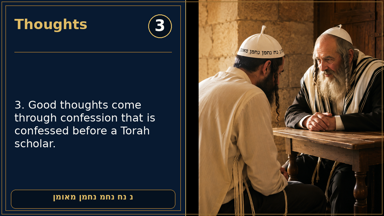 Sefer Hamidos Thoughts teaching 3 english picture