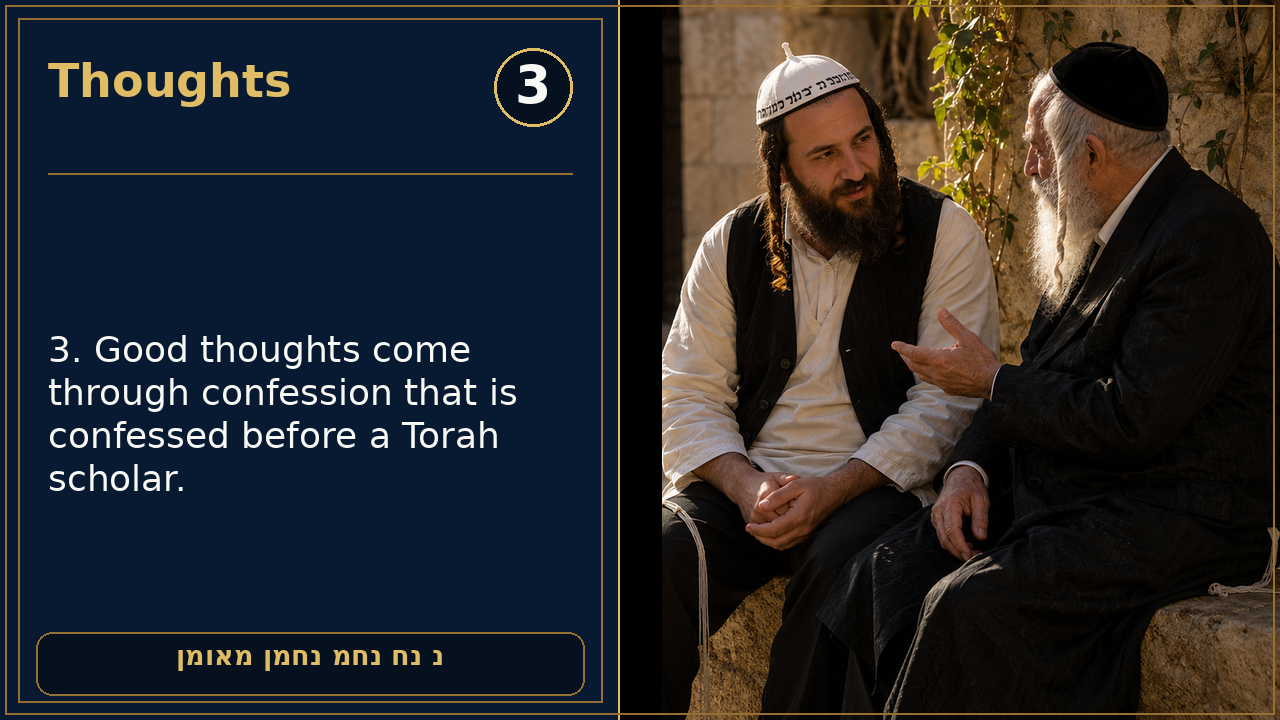 Sefer Hamidos Thoughts teaching 3 english picture