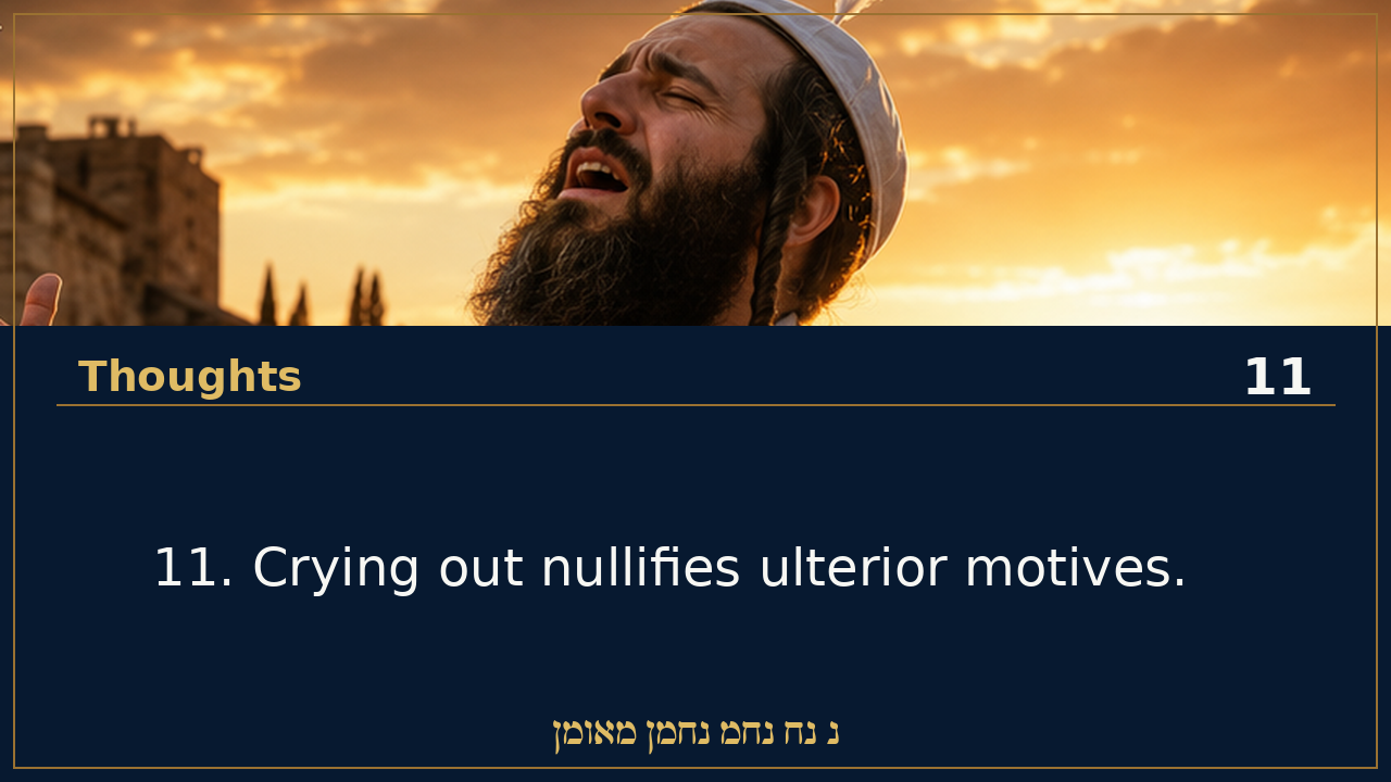 Sefer Hamidos Thoughts teaching 11 english picture