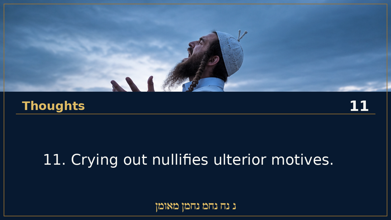 Sefer Hamidos Thoughts teaching 11 english picture
