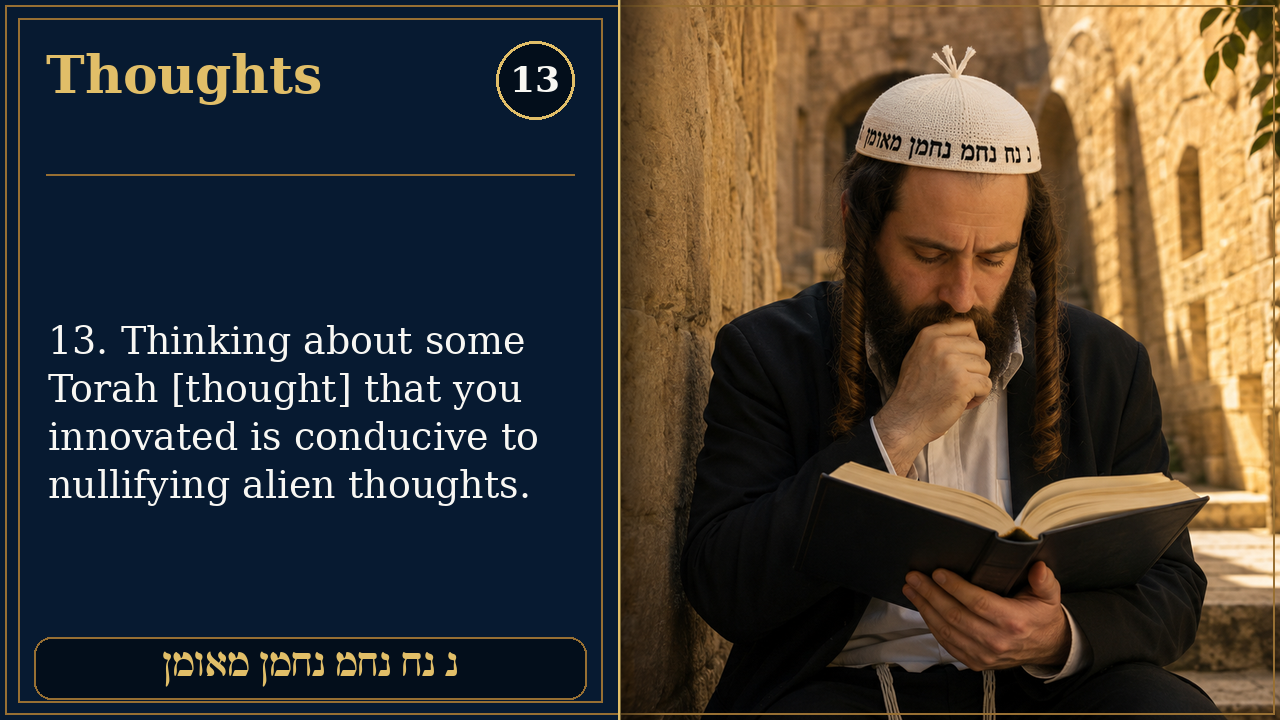 Sefer Hamidos Thoughts teaching 13 english picture