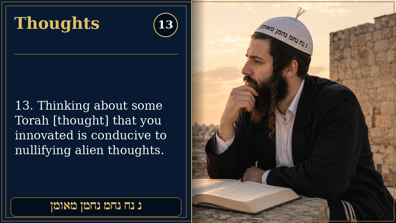 Sefer Hamidos Thoughts teaching 13 english picture