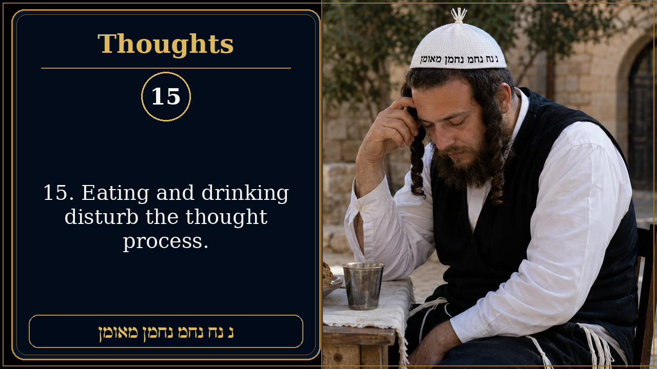 Sefer Hamidos Thoughts teaching 15 english picture
