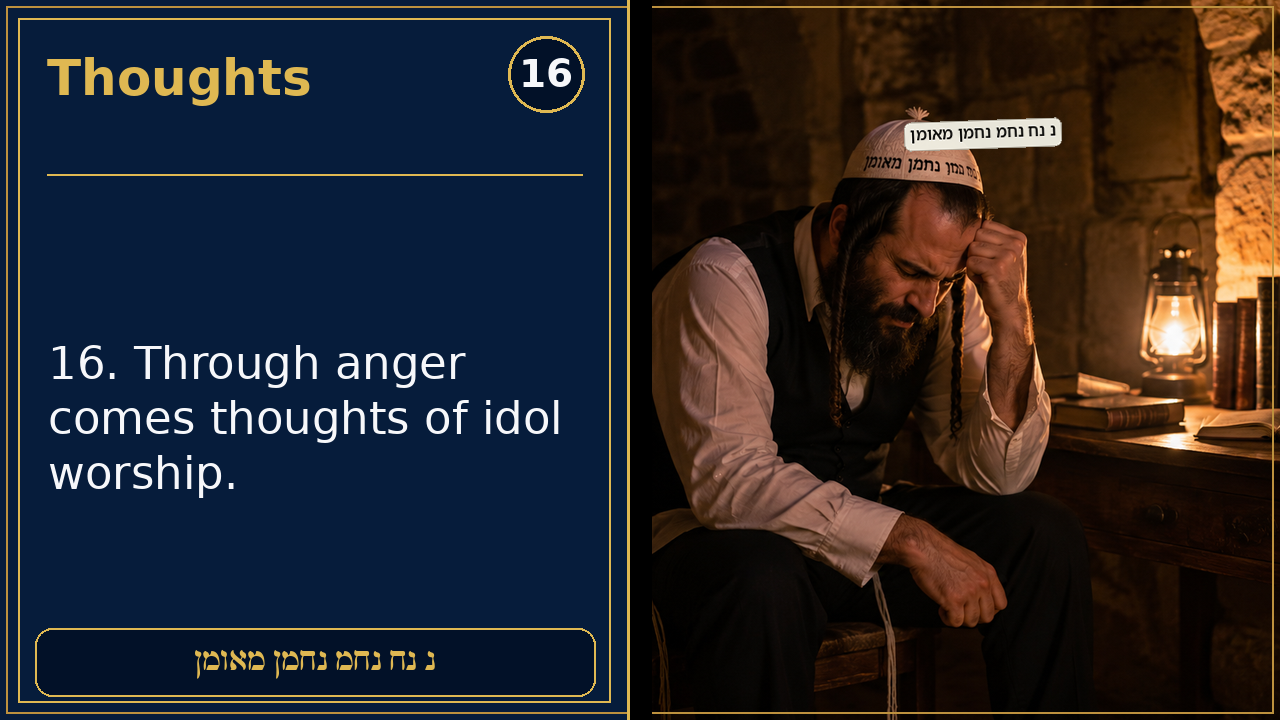Sefer Hamidos Thoughts teaching 16 english picture
