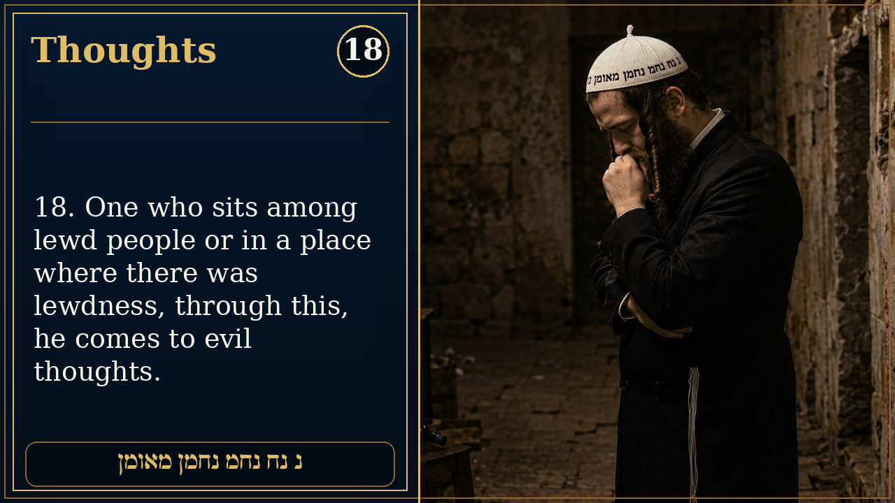 Sefer Hamidos Thoughts teaching 18 english picture