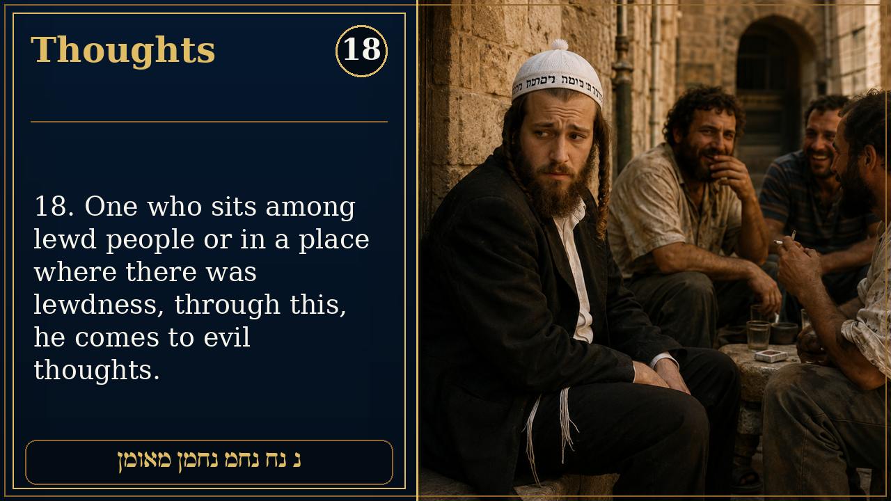 Sefer Hamidos Thoughts teaching 18 english picture