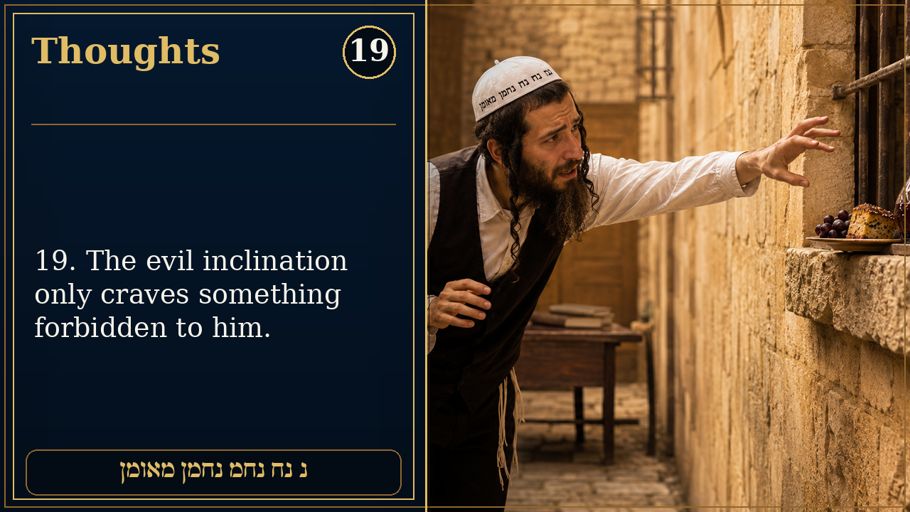 Sefer Hamidos Thoughts teaching 19 english picture