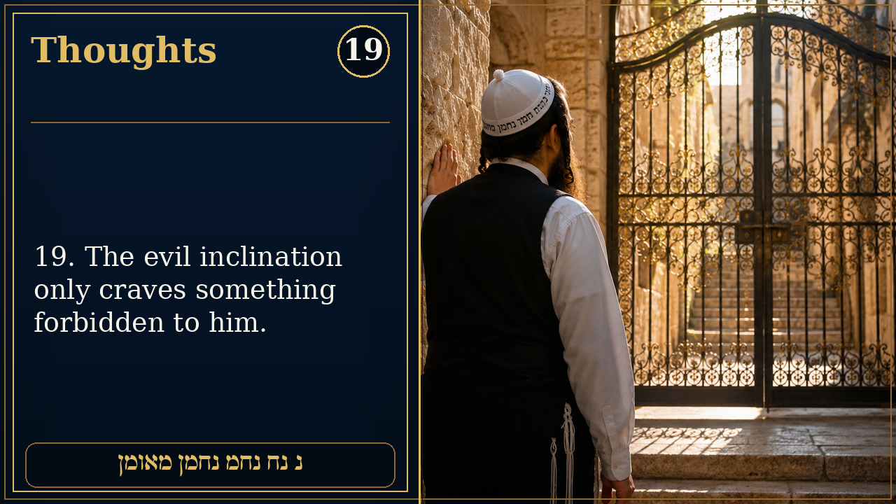 Sefer Hamidos Thoughts teaching 19 english picture