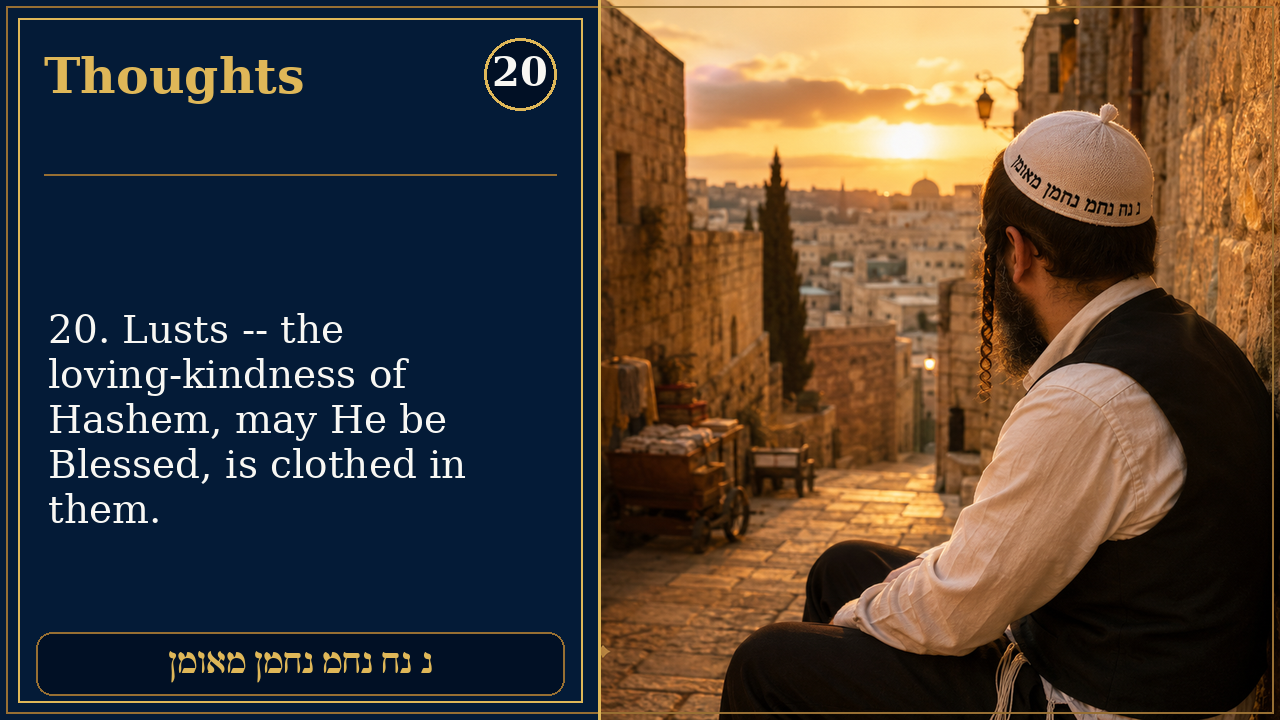 Sefer Hamidos Thoughts teaching 20 english picture