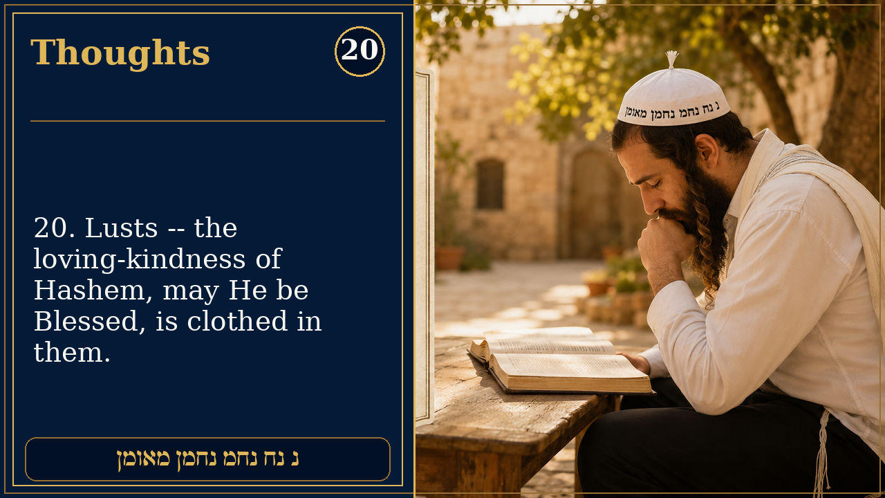 Sefer Hamidos Thoughts teaching 20 english picture