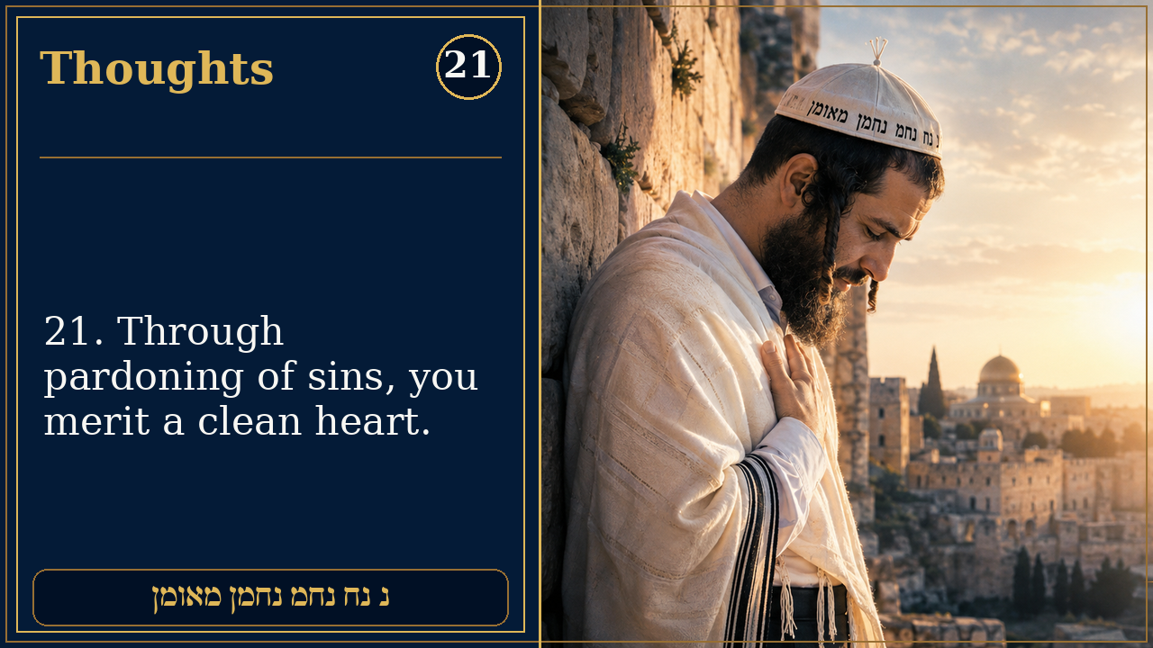 Sefer Hamidos Thoughts teaching 21 english picture