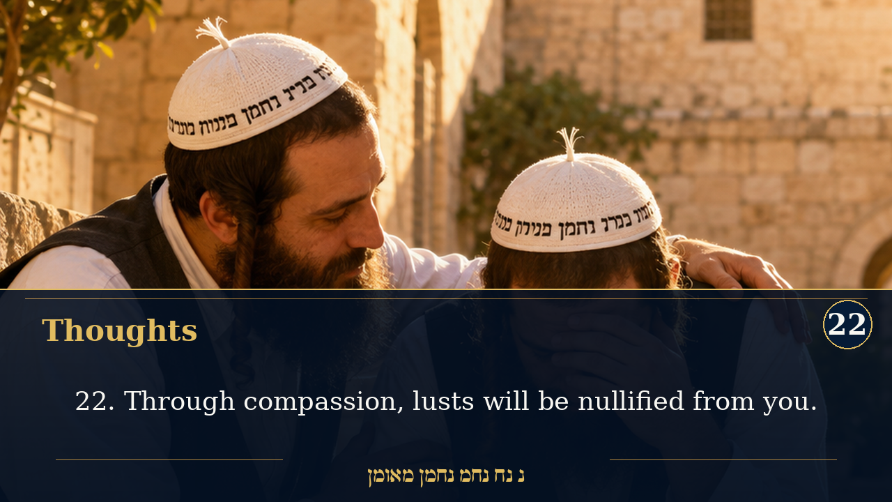 Sefer Hamidos Thoughts teaching 22 english picture