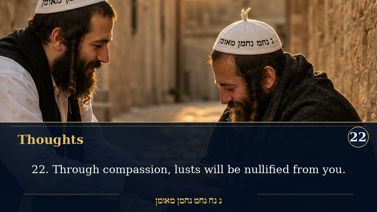 Sefer Hamidos Thoughts teaching 22 english picture