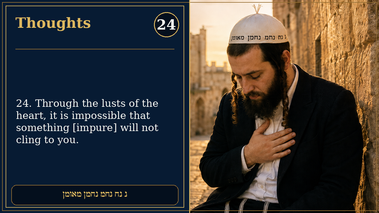 Sefer Hamidos Thoughts teaching 24 english picture