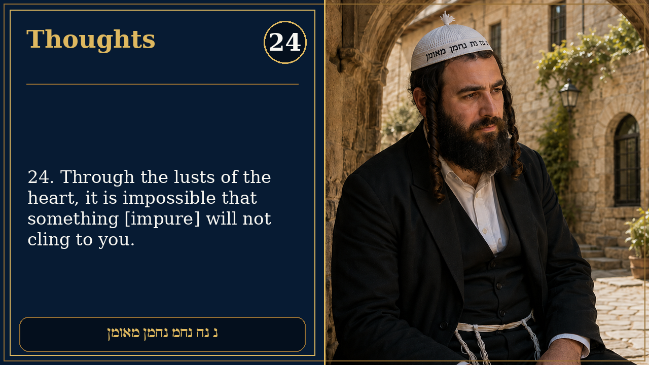 Sefer Hamidos Thoughts teaching 24 english picture