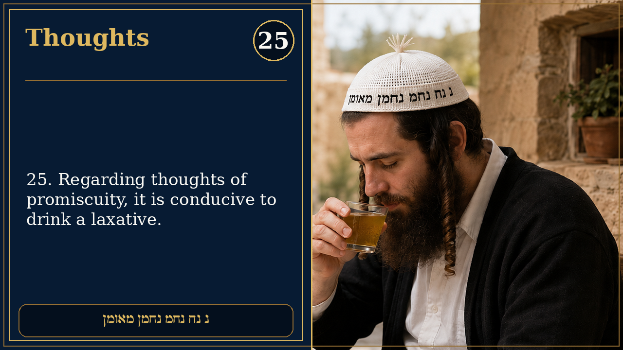 Sefer Hamidos Thoughts teaching 25 english picture