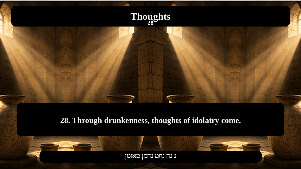 Sefer Hamidos Thoughts teaching 28 english picture