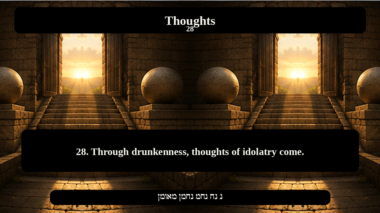 Sefer Hamidos Thoughts teaching 28 english picture
