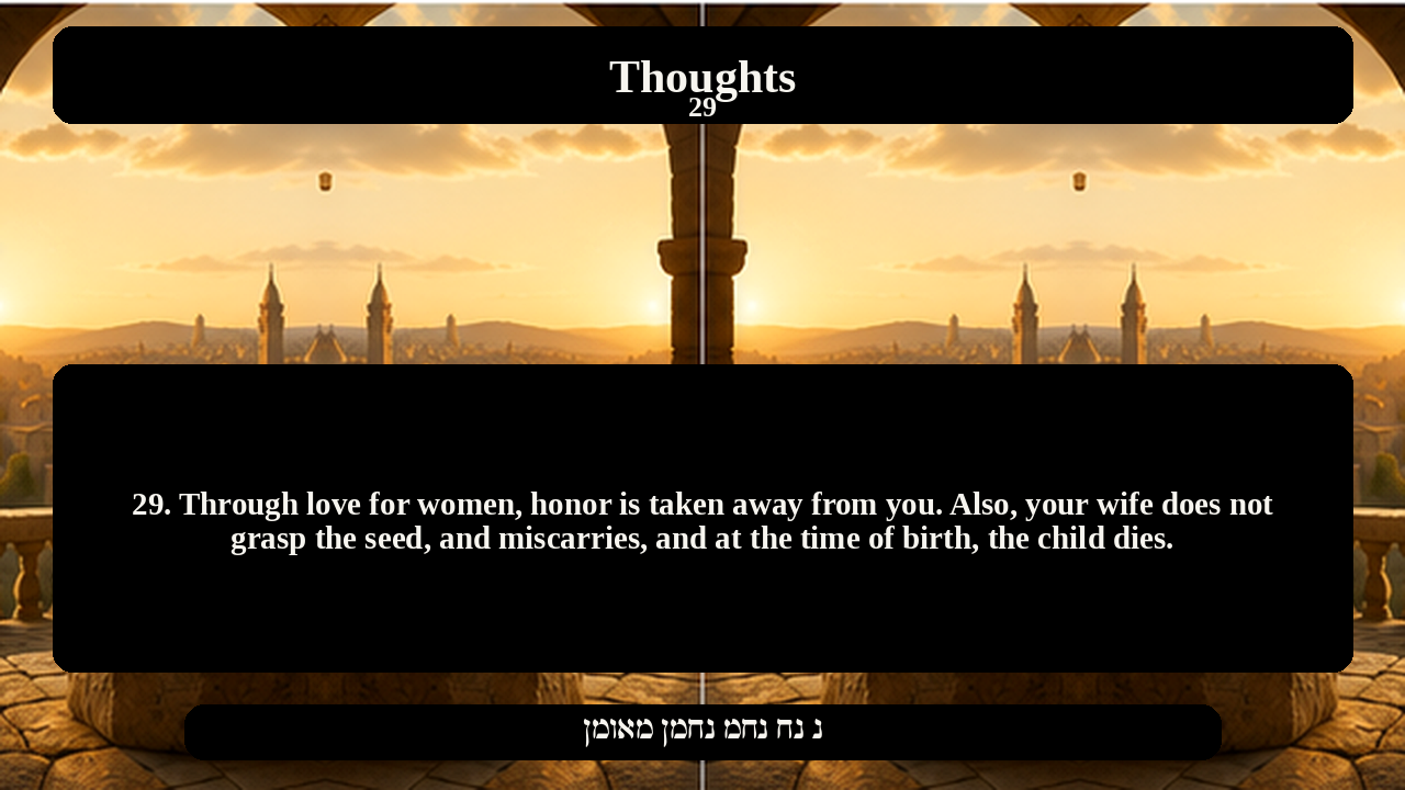Sefer Hamidos Thoughts teaching 29 english picture