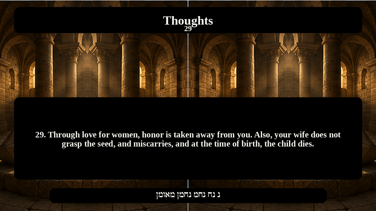 Sefer Hamidos Thoughts teaching 29 english picture