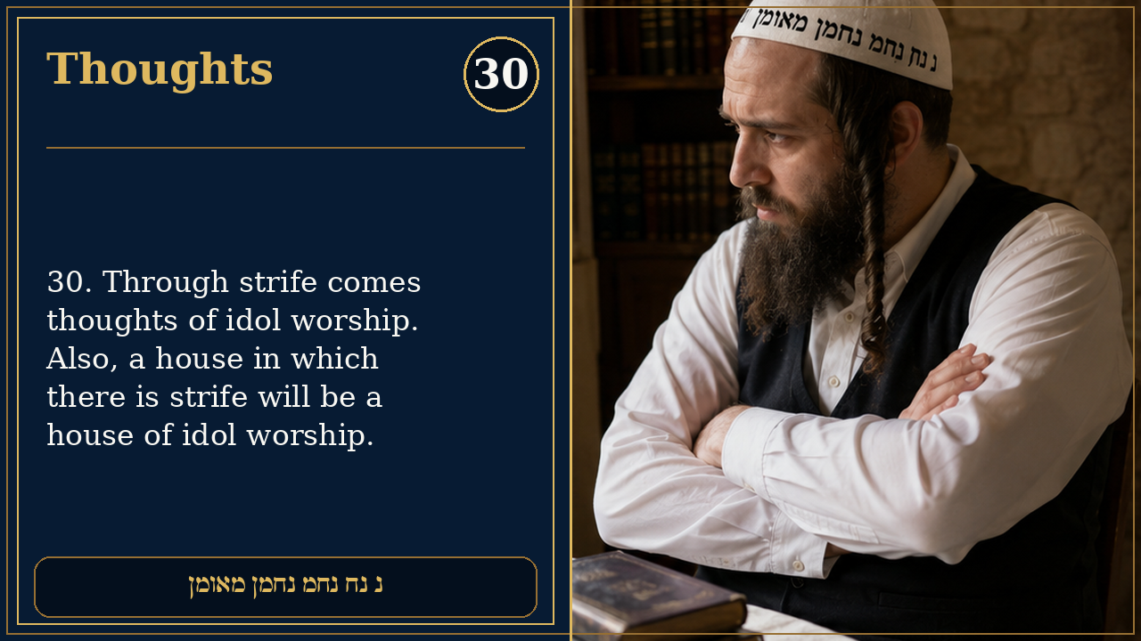 Sefer Hamidos Thoughts teaching 30 english picture