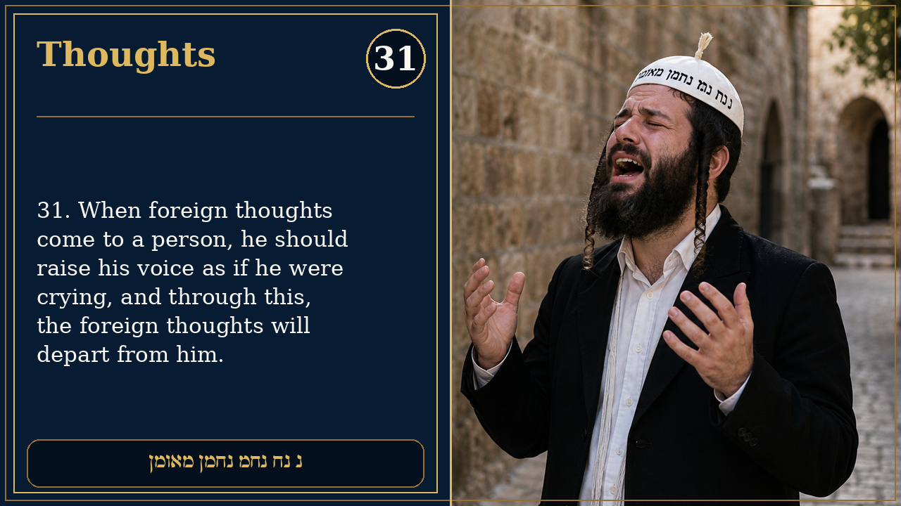 Sefer Hamidos Thoughts teaching 31 english picture