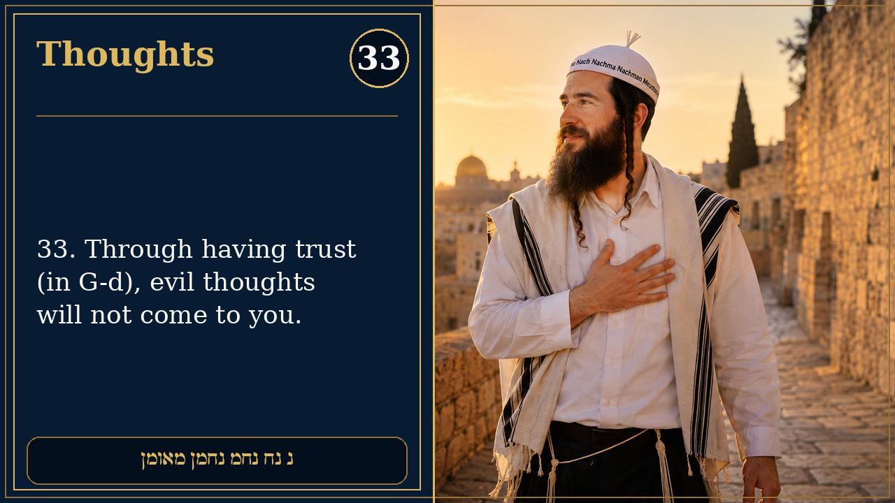 Sefer Hamidos Thoughts teaching 33 english picture