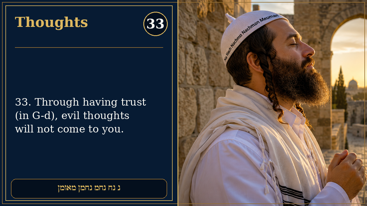Sefer Hamidos Thoughts teaching 33 english picture
