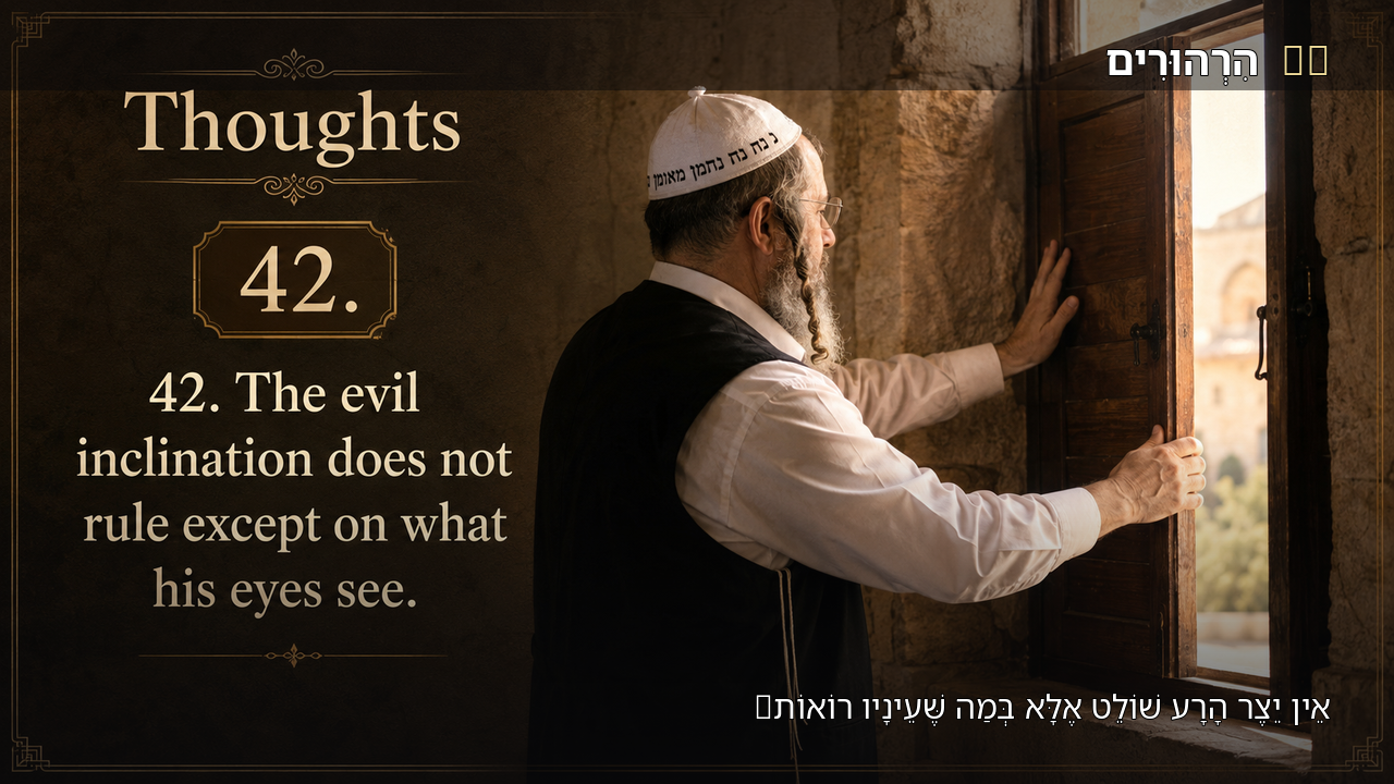 Sefer Hamidos Thoughts teaching 42 hebrew picture
