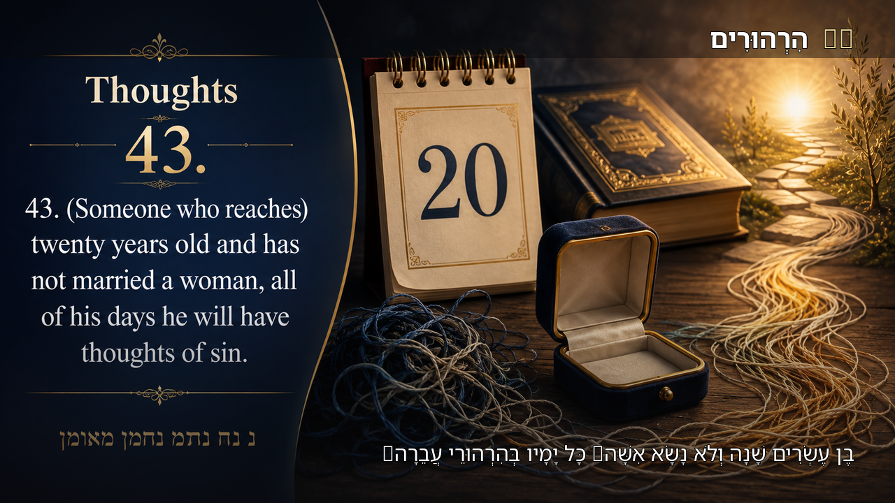 Sefer Hamidos Thoughts teaching 43 hebrew picture