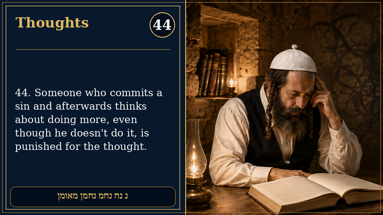 Sefer Hamidos Thoughts teaching 44 english picture