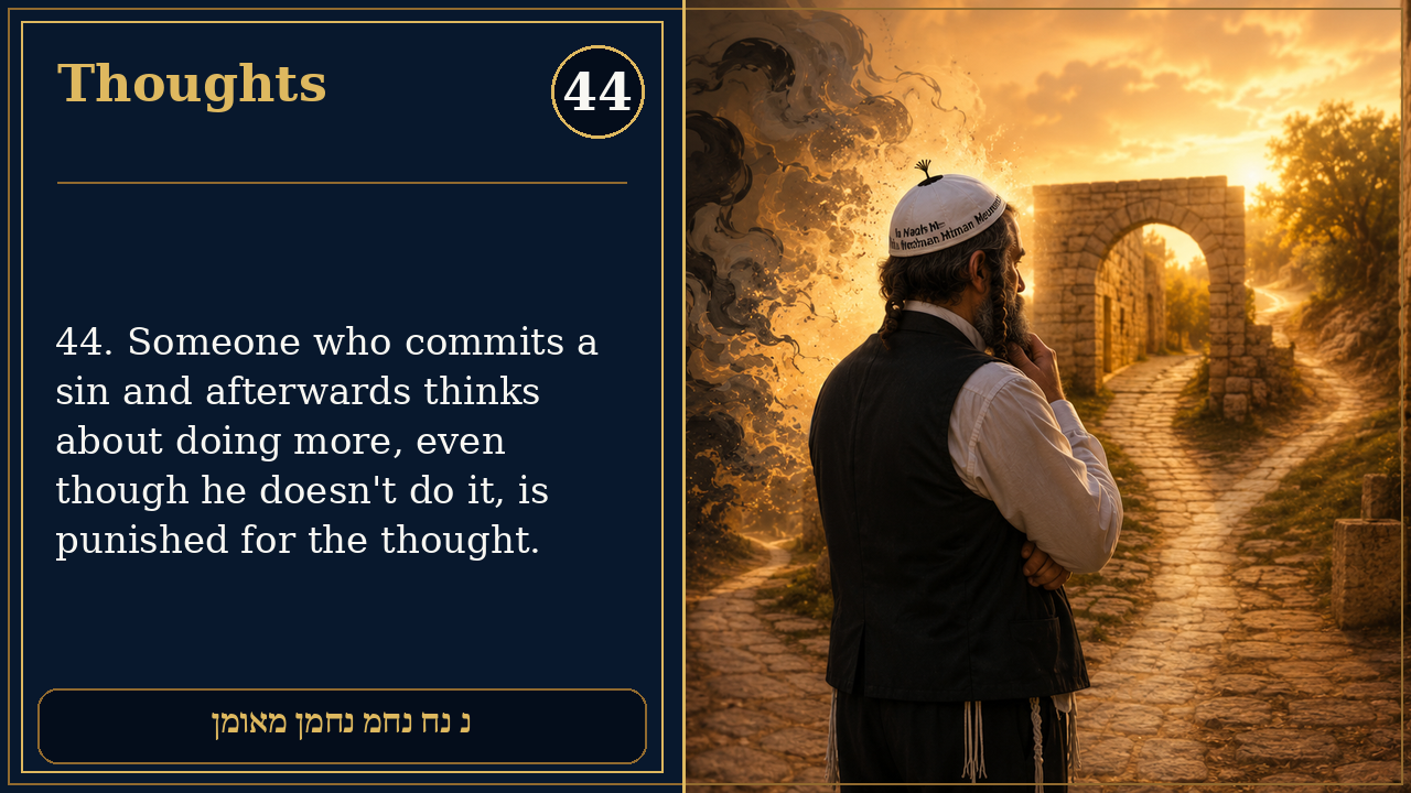 Sefer Hamidos Thoughts teaching 44 english picture