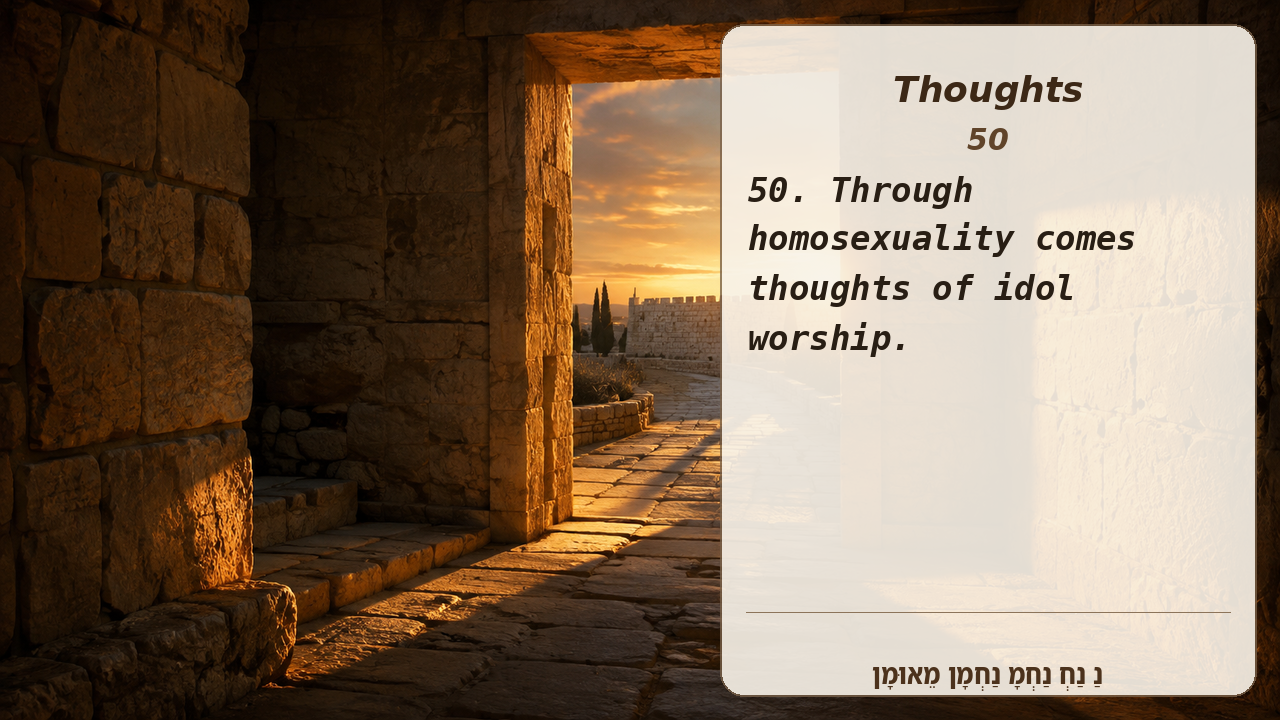 Sefer Hamidos Thoughts teaching 50 english picture