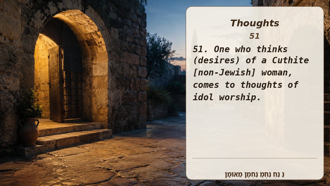 Sefer Hamidos Thoughts teaching 51 english picture