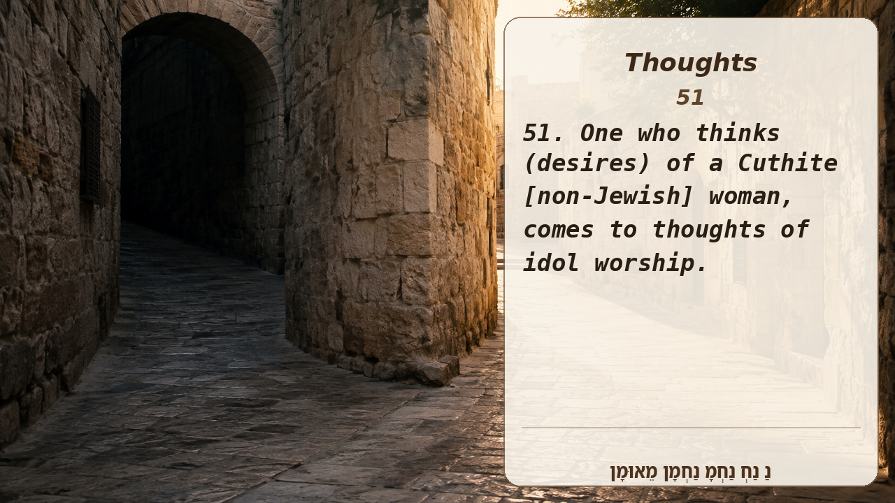 Sefer Hamidos Thoughts teaching 51 english picture