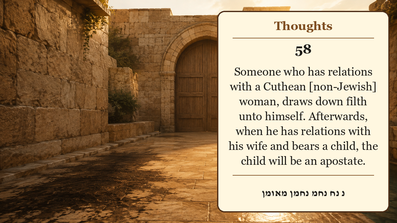 Sefer Hamidos Thoughts teaching 58 english picture