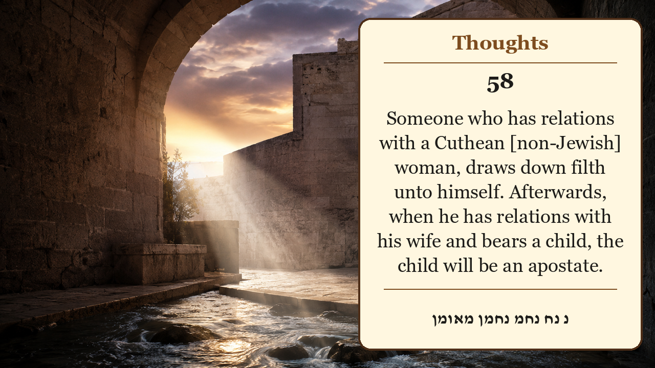 Sefer Hamidos Thoughts teaching 58 english picture