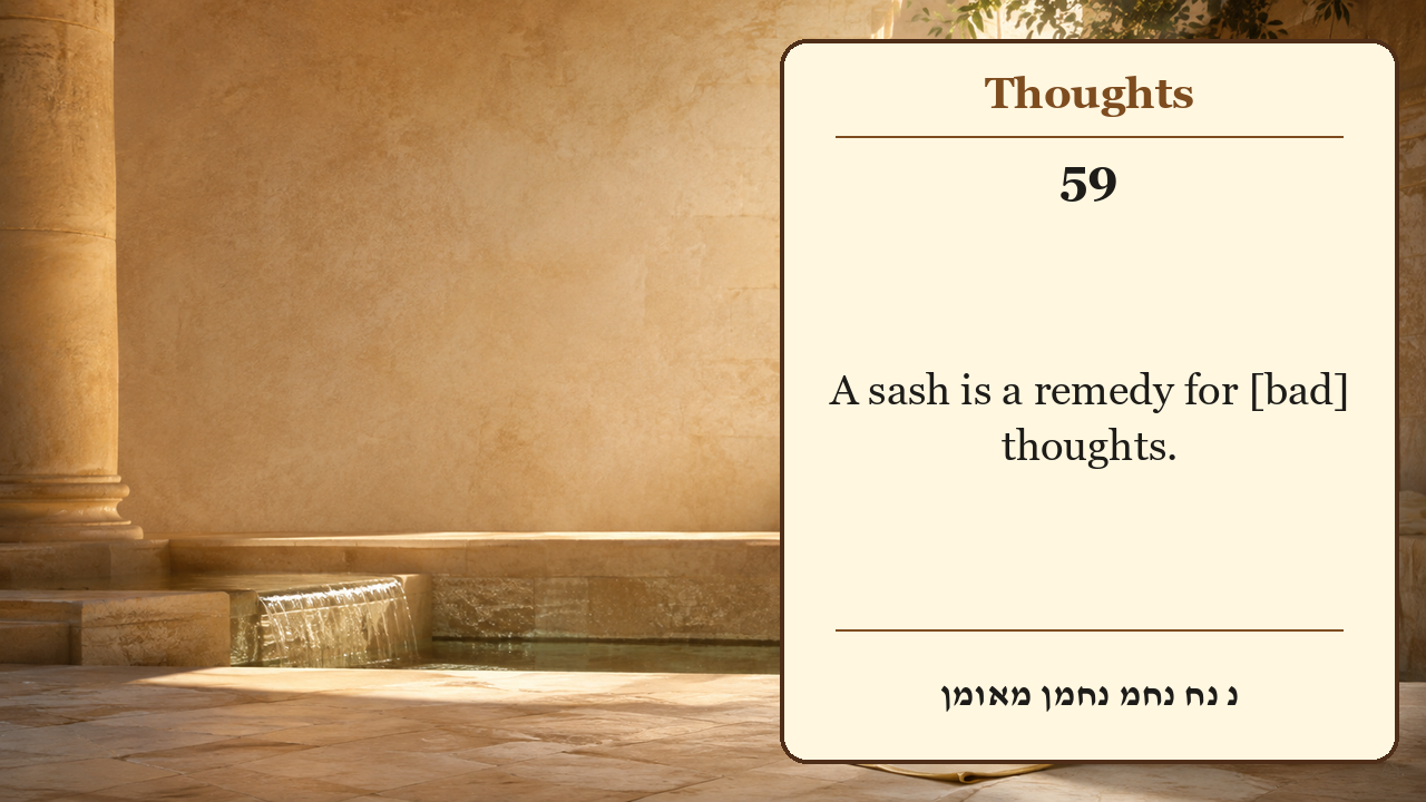 Sefer Hamidos Thoughts teaching 59 english picture