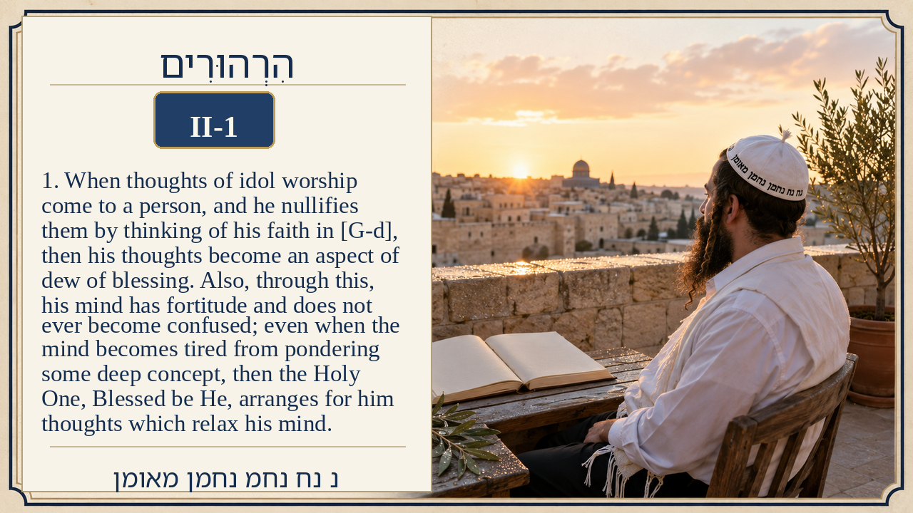 Sefer Hamidos Thoughts teaching 62 english picture
