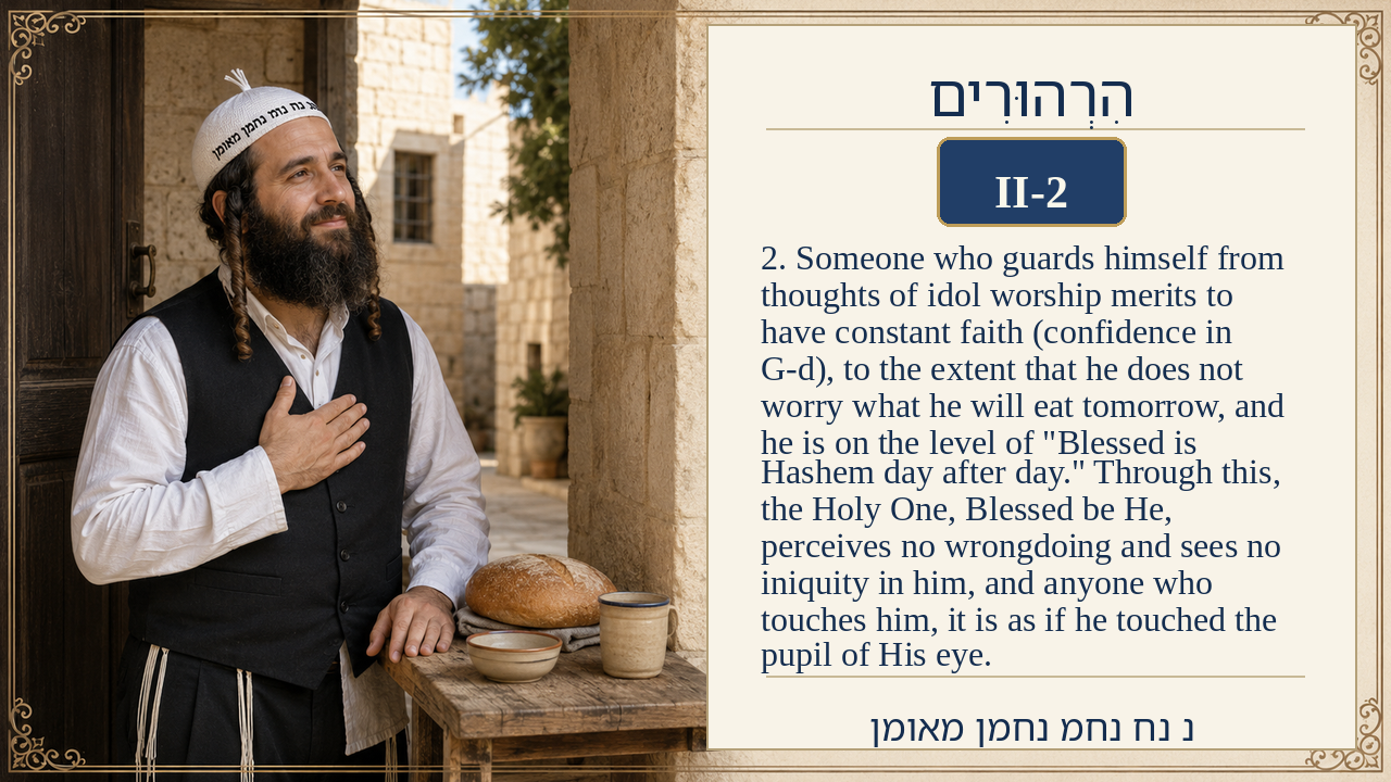 Sefer Hamidos Thoughts teaching 63 english picture