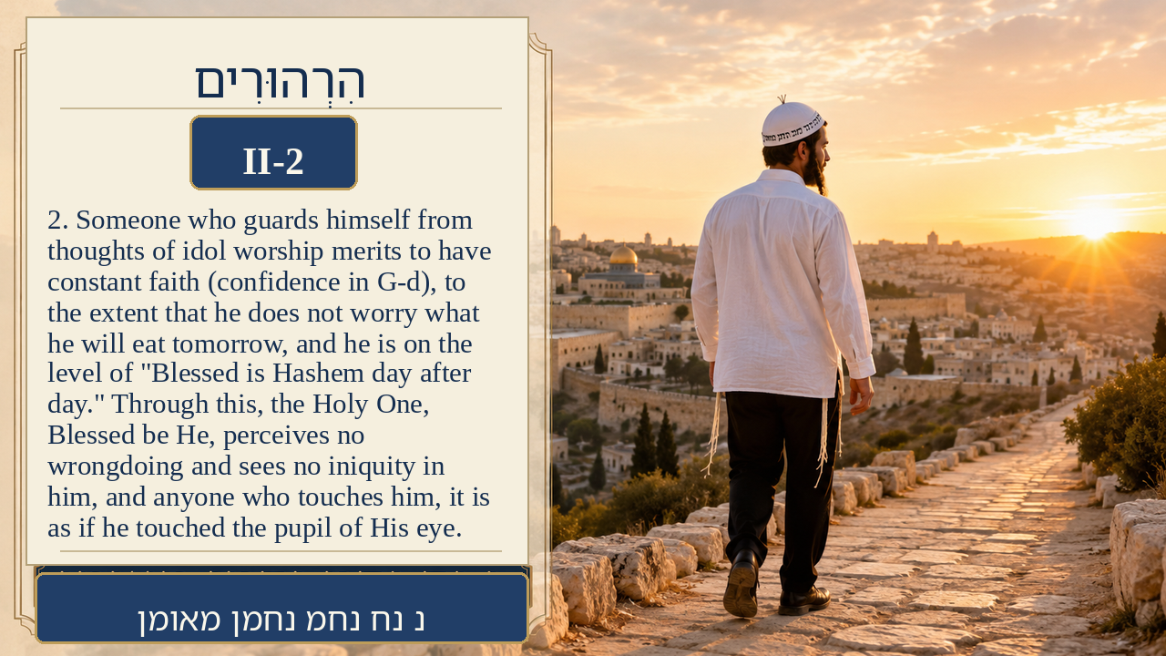 Sefer Hamidos Thoughts teaching 63 english picture