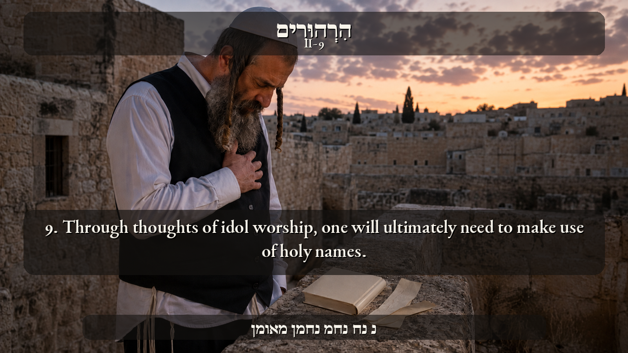 Sefer Hamidos Thoughts teaching 70 english picture