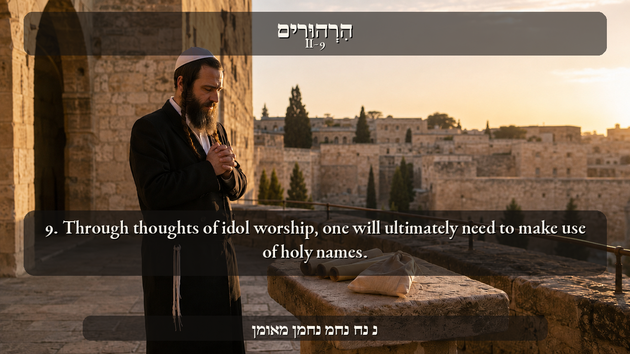 Sefer Hamidos Thoughts teaching 70 english picture