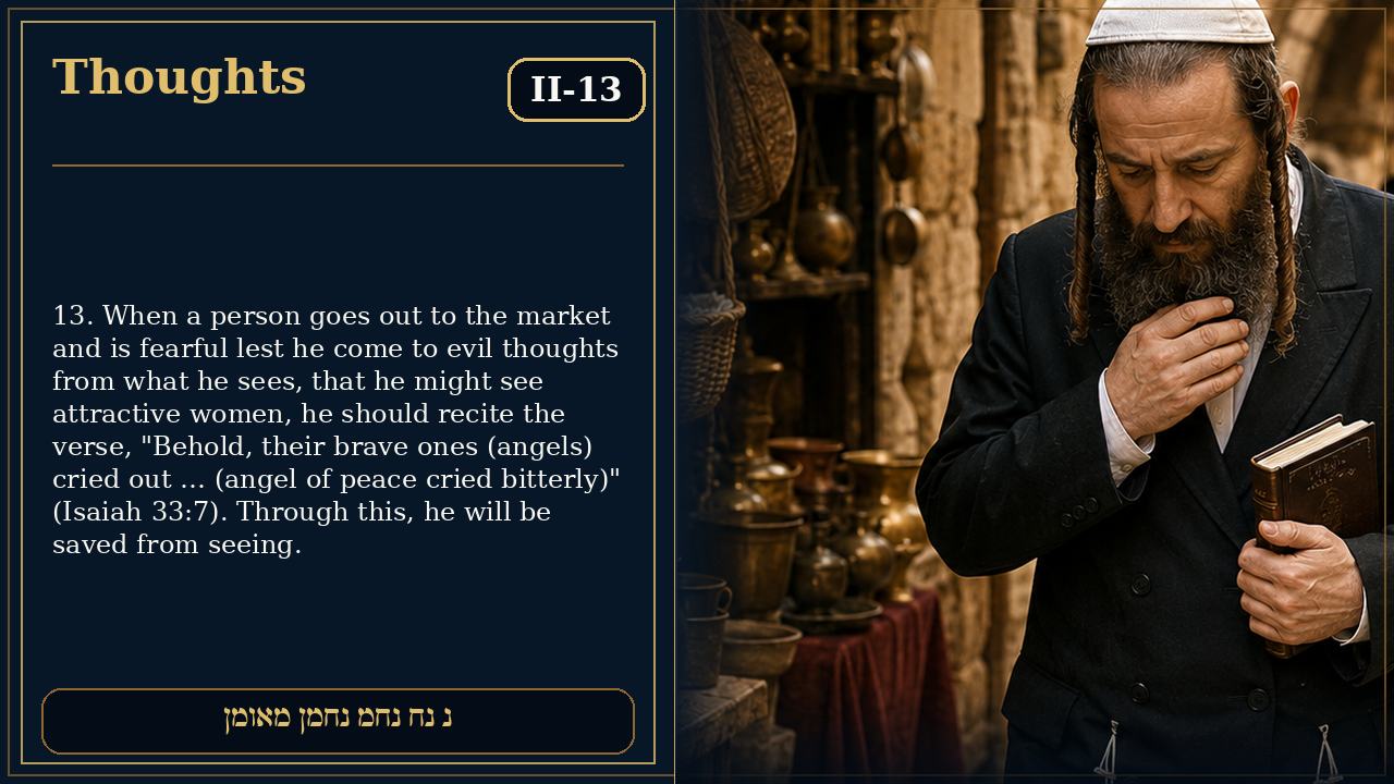 Sefer Hamidos Thoughts teaching 74 english picture
