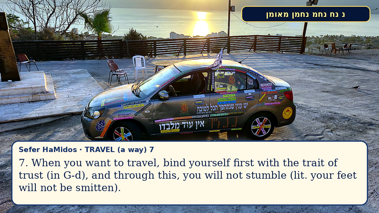 Sefer Hamidos TRAVEL (a way) teaching 7 english picture