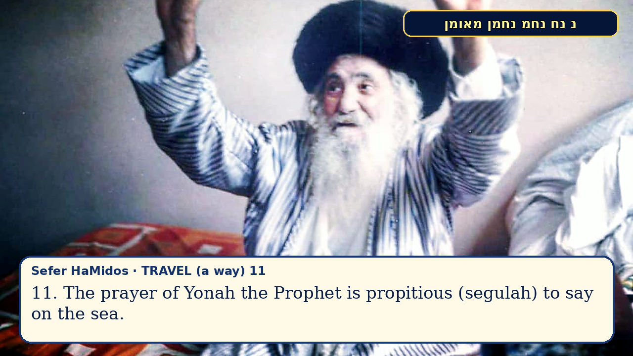 Sefer Hamidos TRAVEL (a way) teaching 11 english picture