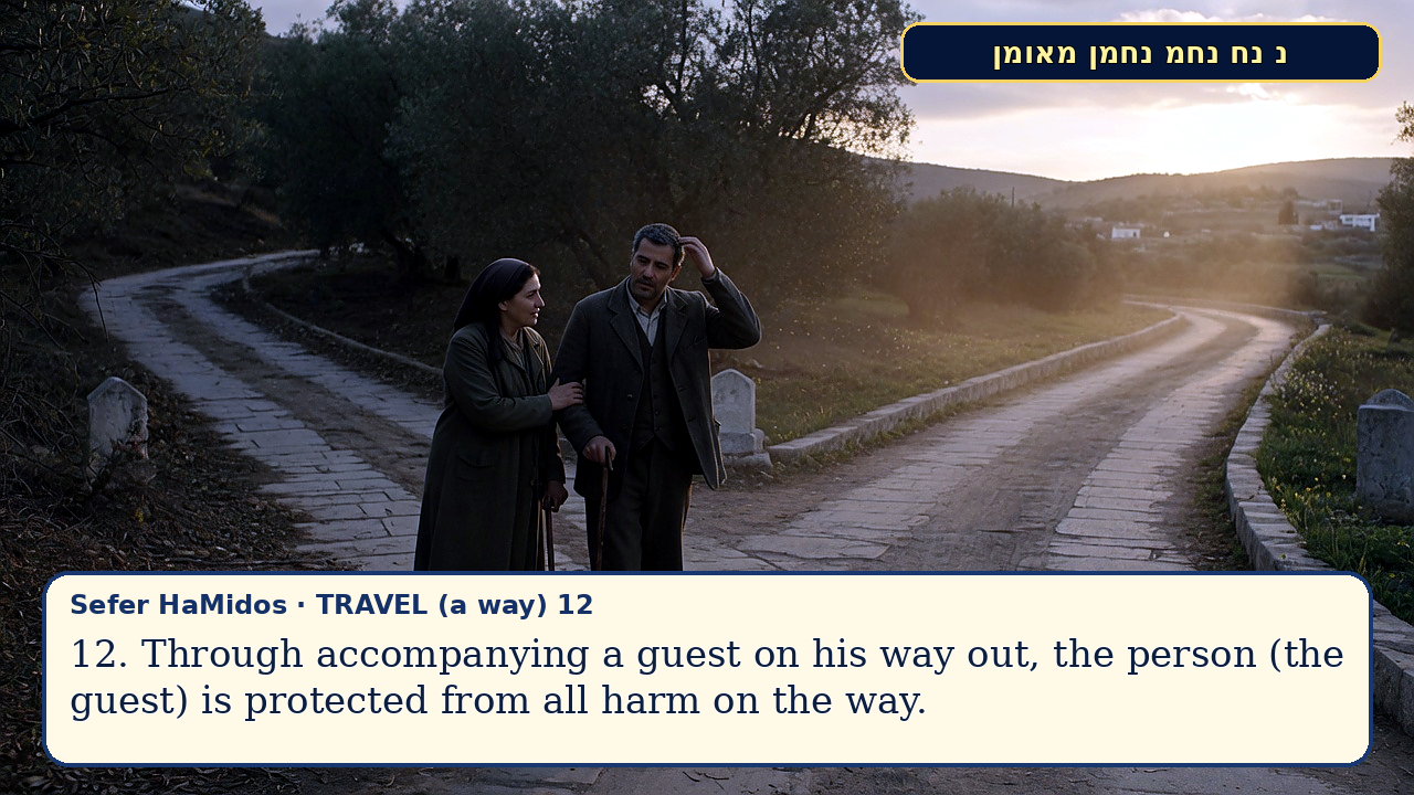 Sefer Hamidos TRAVEL (a way) teaching 12 english picture