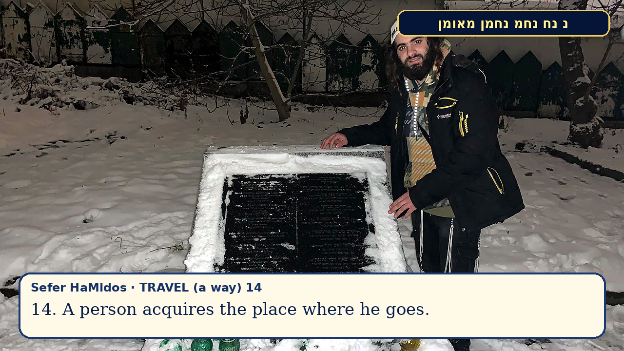 Sefer Hamidos TRAVEL (a way) teaching 14 english picture
