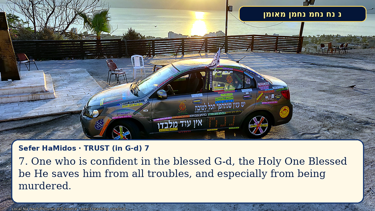 Sefer Hamidos TRUST (in G-d) teaching 7 english picture
